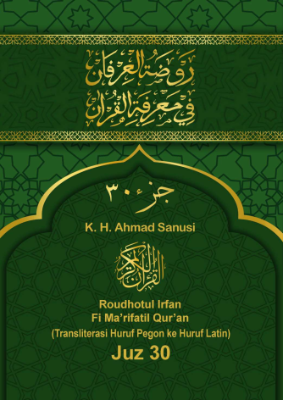 Tafsir Roudhotul 'Irfan fi Ma'rifatul Quran