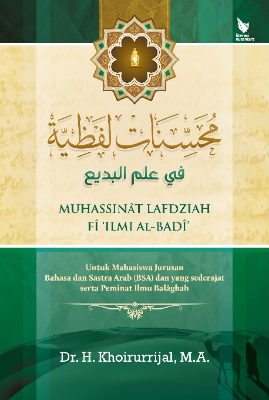 Muhassinât lafdziyyah fî ‘ilmi al-badî’