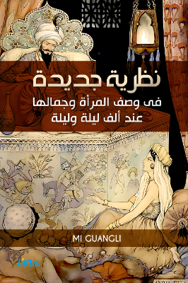 Nadzoryah