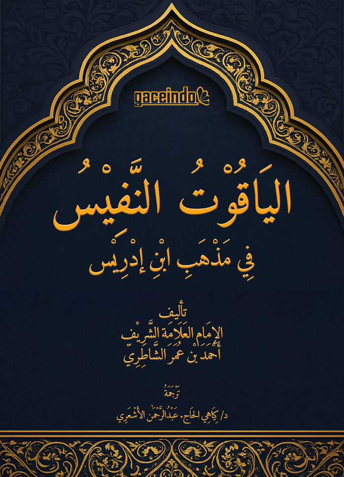 Yaqutun Nafis fii Madzhabi Ibni Idris